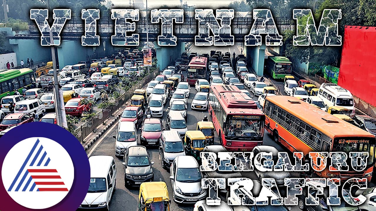 ಬೆಂಗಳೂರಲ್ಲಿ ಜಾರಿಗೆ ಬರುತ್ತಾ ವಿಯೆಟ್ನಾಂ ಟ್ರಾಫಿಕ್ ನಿಯಮ? ಸಿಗಲಿದೆ 17,000 ರೂ ಬಹುಮಾನ