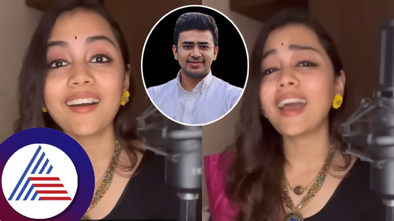 ನಿನದೇ ನೆನಪು ದಿನವೂ... ಎಂದ ಸಂಸದ ತೇಜಸ್ವಿ ಸೂರ್ಯ ಭಾವಿ ಪತ್ನಿ: ವಿಡಿಯೋಗೆ ಸಕತ್ ಕಮೆಂಟ್ಸ್ ನಿನದೇ ನೆನಪು ದಿನವೂ... ಎಂದ ಸಂಸದ ತೇಜಸ್ವಿ ಸೂರ್ಯ ಭಾವಿ ಪತ್ನಿ: ವಿಡಿಯೋಗೆ ಸಕತ್ ಕಮೆಂಟ್ಸ್