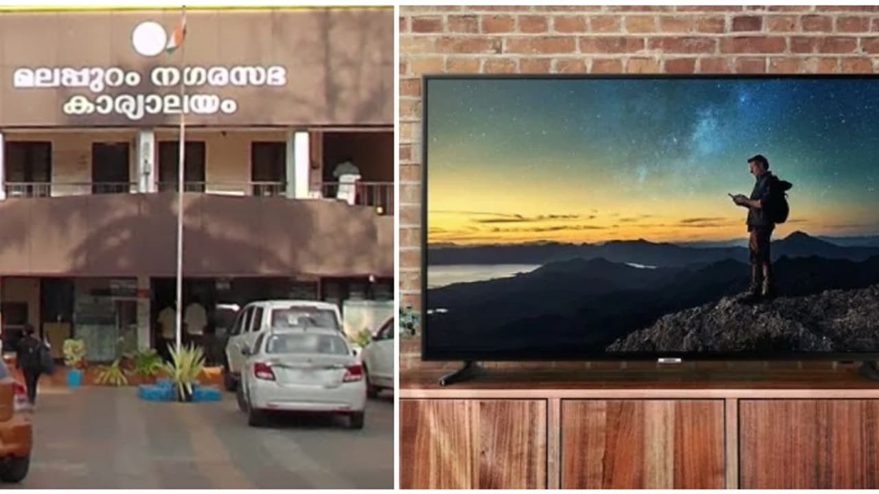 മലപ്പുറത്തുകാരുടെ ശ്രദ്ധയ്ക്ക്, ഒരു ഓഫറുണ്ട്! നികുതി അടച്ചാൽ സ്മാർട് ടിവി; വെറൈറ്റി ട്രിക്കുമായി നഗരസഭ മലപ്പുറത്തുകാരുടെ ശ്രദ്ധയ്ക്ക്, ഒരു ഓഫറുണ്ട്! നികുതി അടച്ചാൽ സ്മാർട് ടിവി; വെറൈറ്റി ട്രിക്കുമായി നഗരസഭ