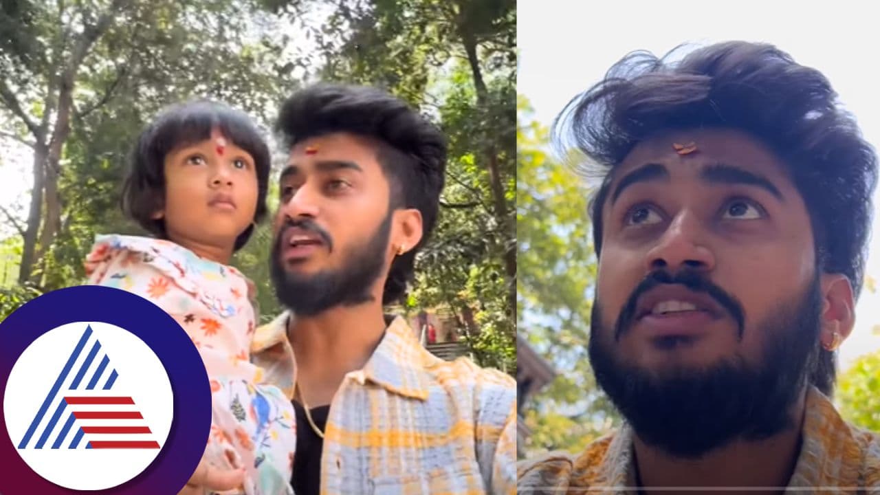 ಮಲ್ಲೇಶ್ವರಂನ ಪ್ರತಿಷ್ಠಿತ ದೇವಸ್ಥಾನದಲ್ಲಿ ಚಿನ್ನದ ಸರ ಕಳೆದುಕೊಂಡ ವರುಣ್ ಆರಾಧ್ಯ; ವಿಡಿಯೋ ವೈರಲ್ ಮಲ್ಲೇಶ್ವರಂನ ಪ್ರತಿಷ್ಠಿತ ದೇವಸ್ಥಾನದಲ್ಲಿ ಚಿನ್ನದ ಸರ ಕಳೆದುಕೊಂಡ ವರುಣ್ ಆರಾಧ್ಯ; ವಿಡಿಯೋ ವೈರಲ್