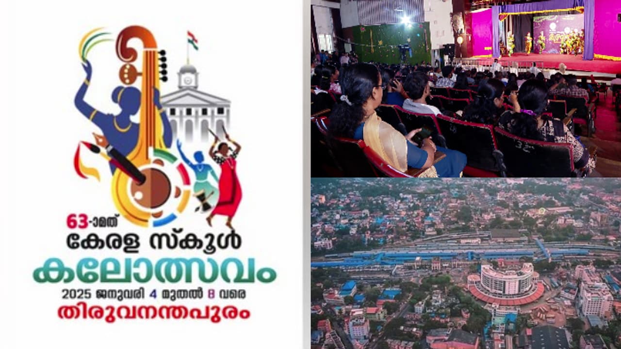 തിരുവനന്തപുരത്തേക്ക് വരുന്നവരുടെ ശ്രദ്ധക്ക്, സ്കൂൾ കലോൽസവം സമാപിക്കുന്നു, നഗരത്തില് ഇന്ന് ഗതാഗതനിയന്ത്രണം തിരുവനന്തപുരത്തേക്ക് വരുന്നവരുടെ ശ്രദ്ധക്ക്, സ്കൂൾ കലോൽസവം സമാപിക്കുന്നു, നഗരത്തില് ഇന്ന് ഗതാഗതനിയന്ത്രണം