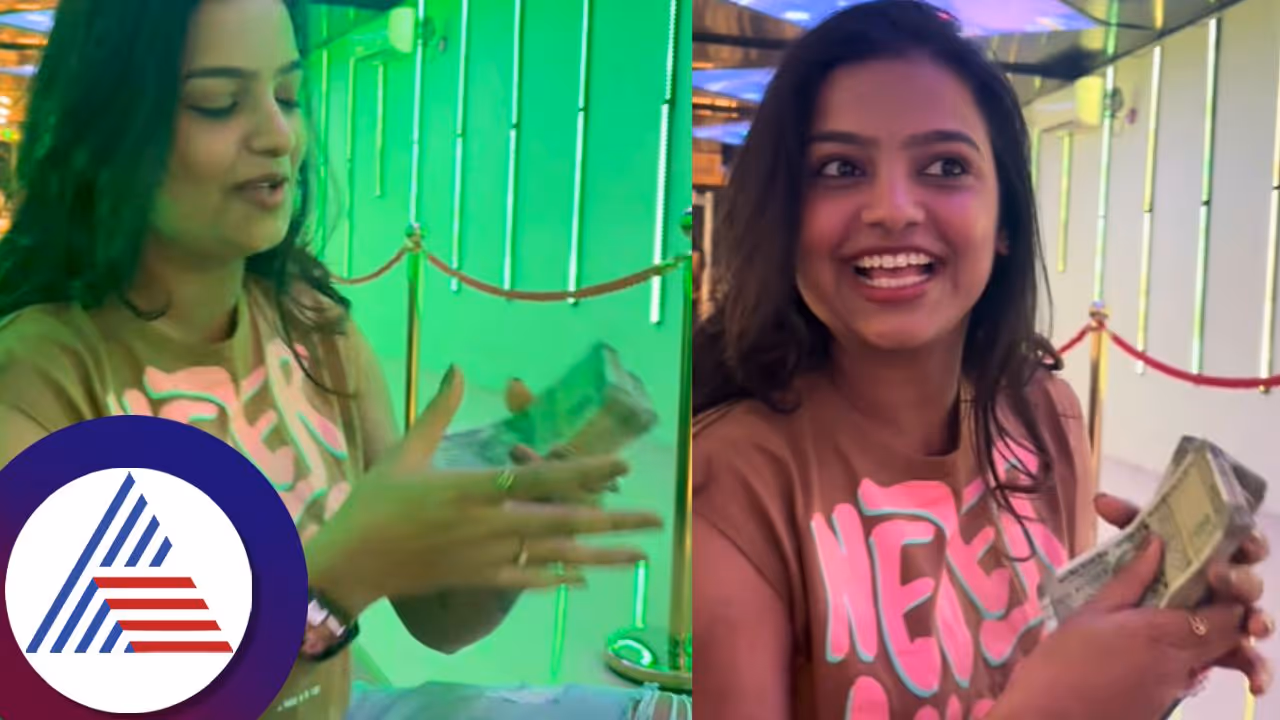 ಗೋವಾ ಕಸಿನೋದಲ್ಲಿ ಒಂದುವರೆ ಲಕ್ಷ ಕಳೆದುಕೊಂಡ ಸೋನು ಶ್ರೀನಿವಾಸ್ ಗೌಡ; ಈ ಟ್ರಿಕ್‌ ಮಾಡಿದ್ರೆ ನಿಮ್ದು ಕೂಡ ಬೀದಿ ಪಾಡು