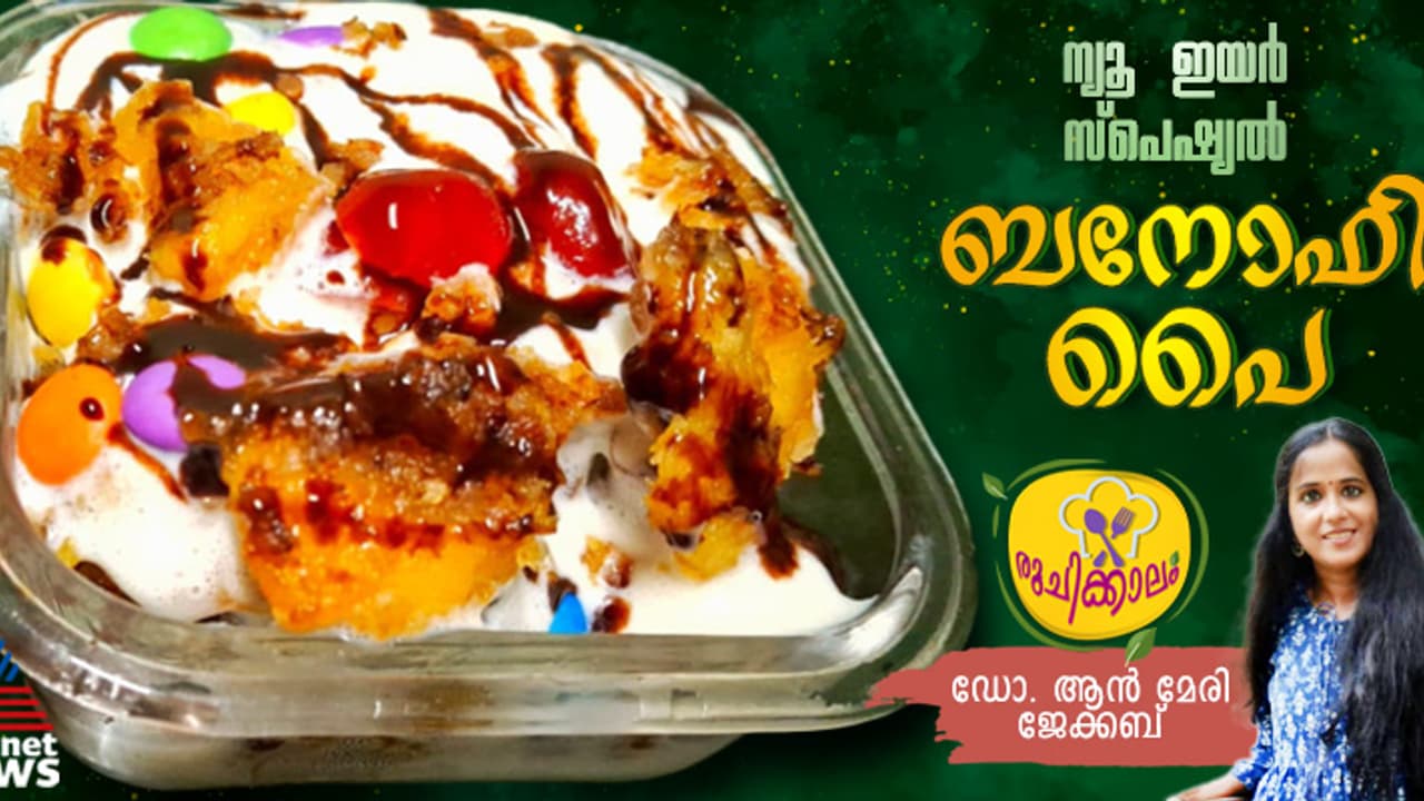 കുട്ടികൾക്ക് ഏറെ പ്രിയപ്പെട്ടത് ; എളുപ്പത്തിൽ തയ്യാറാക്കാവുന്നൊരു മധുരം കുട്ടികൾക്ക് ഏറെ പ്രിയപ്പെട്ടത് ; എളുപ്പത്തിൽ തയ്യാറാക്കാവുന്നൊരു മധുരം