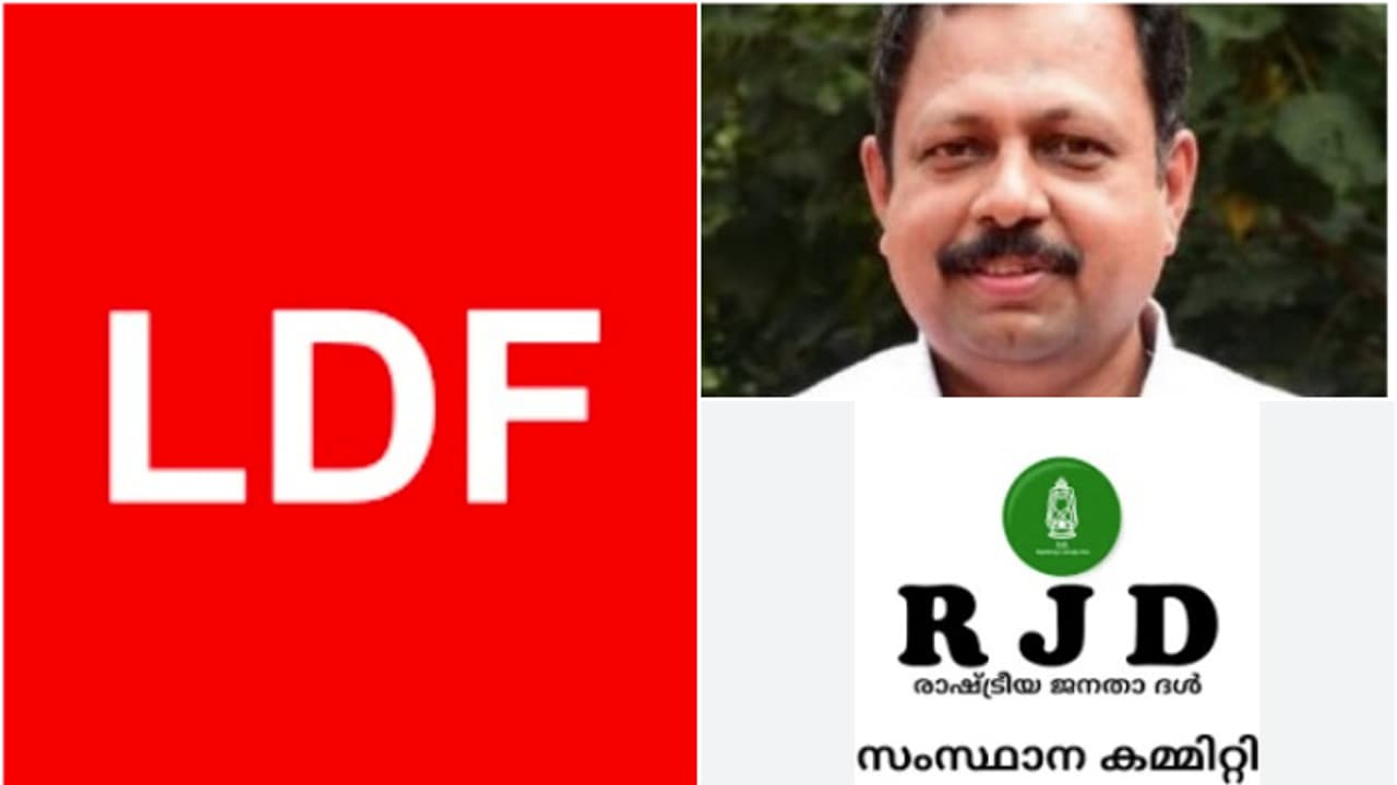 എല്‍ഡിഎഫില്‍ ആര്‍ജെഡിക്ക് മാത്രം മന്ത്രിയില്ല, ഇത് വഞ്ചന, രാഷ്ട്രീയ നെറികേട്, പക്ഷെ മുന്നണി വിടില്ല