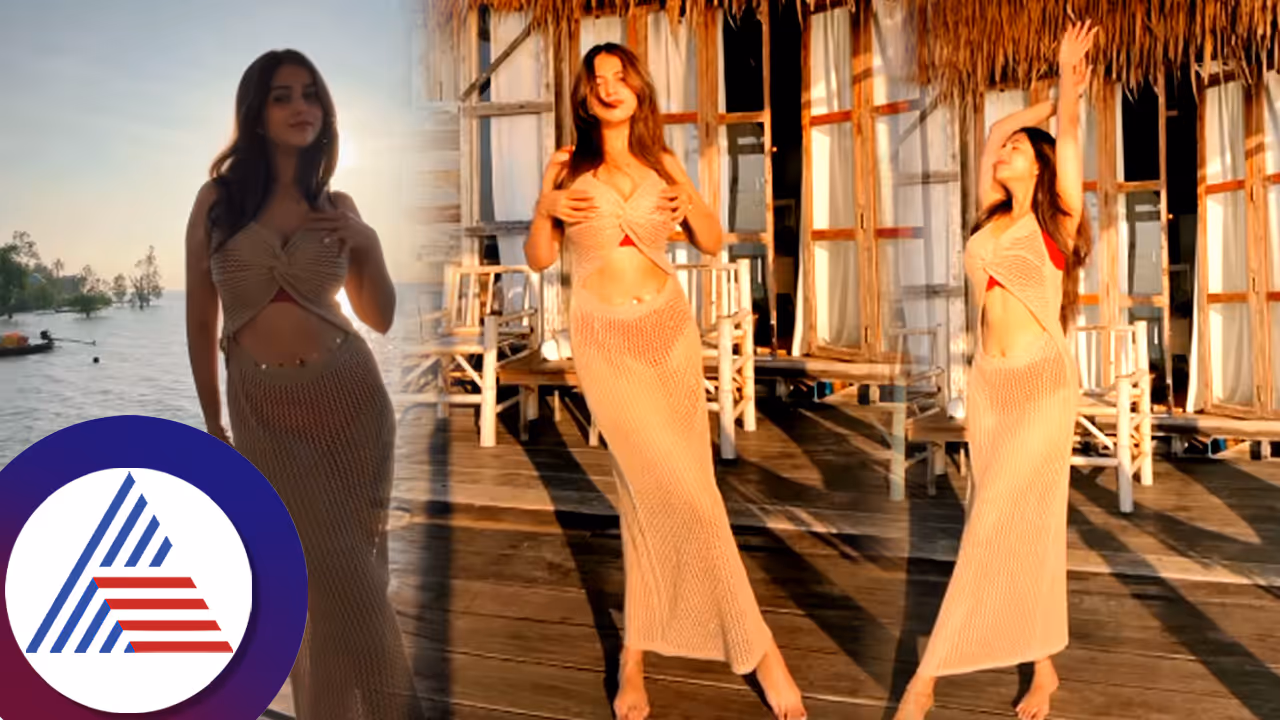 ಪಾರದರ್ಶಕ ಡ್ರೆಸ್ ತೊಟ್ಟು ಸೂರ್ಯನ ಬೆಳಕಲ್ಲಿ ನಿವೇದಿತಾ ರೀಲ್ಸ್: ನೆಟ್ಟಿಗರು ಸುಮ್ನೆ ಇರ್ತಾರಾ? ಪಾರದರ್ಶಕ ಡ್ರೆಸ್ ತೊಟ್ಟು ಸೂರ್ಯನ ಬೆಳಕಲ್ಲಿ ನಿವೇದಿತಾ ರೀಲ್ಸ್: ನೆಟ್ಟಿಗರು ಸುಮ್ನೆ ಇರ್ತಾರಾ?