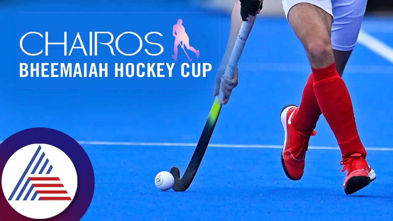 ಬೆಂಗಳೂರಿನಲ್ಲಿ ಇಂದಿನಿಂದ 6ನೇ ಆವೃತ್ತಿಯ ಅಂತರ್‌ರಾಜ್ಯ ಹಾಕಿ ಕಪ್‌ ಪಂದ್ಯಾವಳಿ ಆರಂಭ