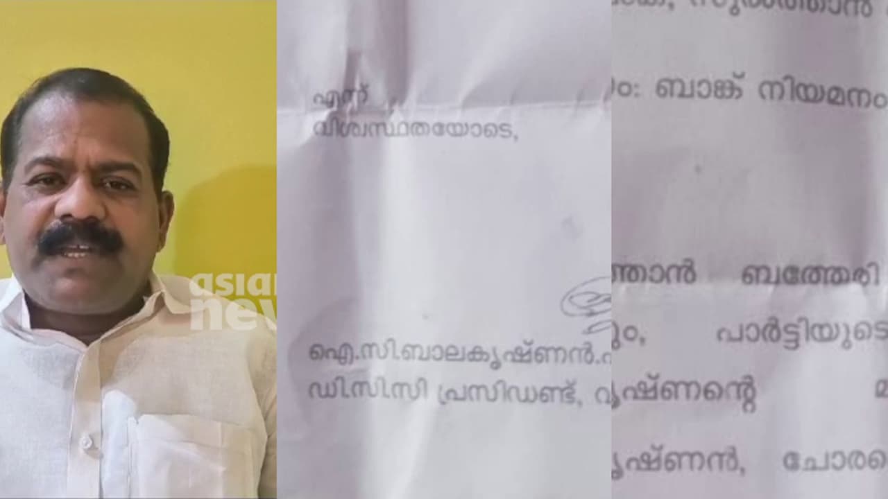 ഐ.സി ബാലകൃഷ്‌ണന്‍റെ പേരിൽ നിയമന ശുപാർശ കത്ത് പുറത്ത്; എംഎൽഎ പദവി ദുരുപയോഗം ചെയ്തുവെന്ന് സിപിഎം, പരാതി നൽകി