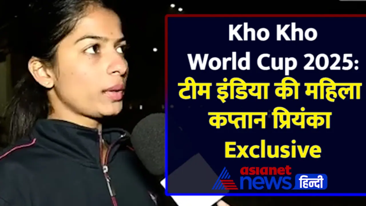  Kho Kho World Cup 2025