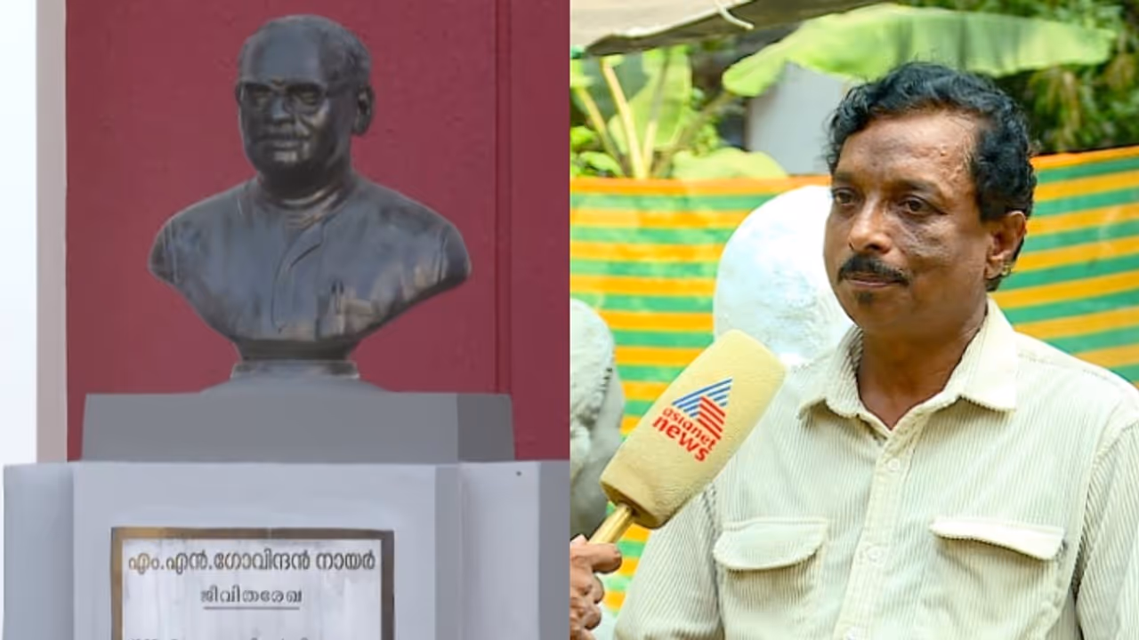 സിപിഐ ആസ്ഥാനത്തെ എം എൻ ഗോവിന്ദൻ നായരുടെ പുതിയ പ്രതിമ മാറ്റി, പഴയത് മതിയെന്ന് നേതൃത്വം; പരാതിയില്ലെന്ന് ശിൽപി 