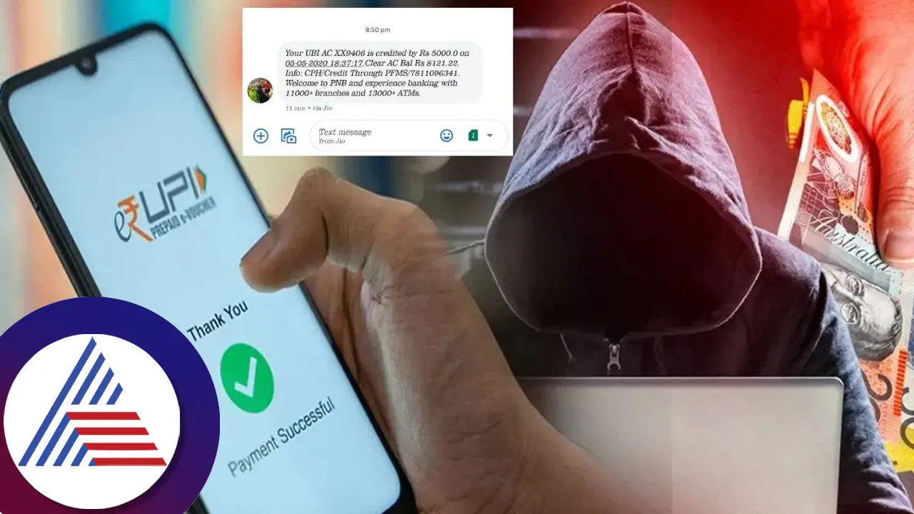 ಅಕೌಂಟ್ಗೆ ಅಚಾನಕ್ ದುಡ್ಡು ಬಂದ್ರೆ ಕೂಡ್ಲೇ ಬ್ಯಾಲೆನ್ಸ್ ಚೆಕ್ ಮಾಡ್ಲೇಬೇಡಿ! ಇದು ಹೊಸ ಸ್ಕ್ಯಾಮ್ ಡಿಟೇಲ್ಸ್ ಇಲ್ಲಿದೆ... ಅಕೌಂಟ್ಗೆ ಅಚಾನಕ್ ದುಡ್ಡು ಬಂದ್ರೆ ಕೂಡ್ಲೇ ಬ್ಯಾಲೆನ್ಸ್ ಚೆಕ್ ಮಾಡ್ಲೇಬೇಡಿ! ಇದು ಹೊಸ ಸ್ಕ್ಯಾಮ್ ಡಿಟೇಲ್ಸ್ ಇಲ್ಲಿದೆ...