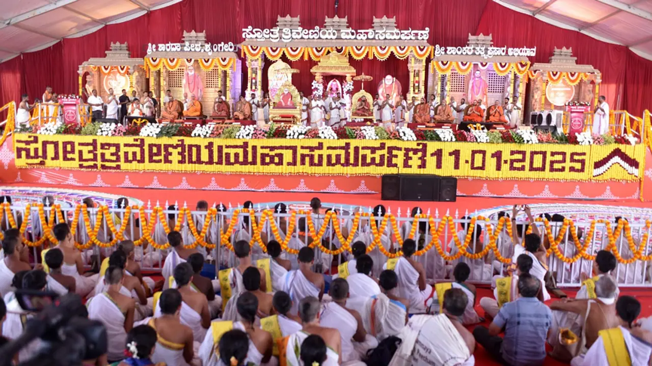 ಐತಿಹಾಸಿಕ ಕಾರ್ಯಕ್ರಮಕ್ಕೆ ಸಾಕ್ಷಿಯಾದ ಶೃಂಗೇರಿ: ಏಕಕಾಲಕ್ಕೆ 75 ಸಾವಿರ ಜನರಿಂದ ಬೃಹತ್ ವೇದಿಕೆಯಲ್ಲಿ ಶ್ಲೋಕ ಪಠಣೆ ಐತಿಹಾಸಿಕ ಕಾರ್ಯಕ್ರಮಕ್ಕೆ ಸಾಕ್ಷಿಯಾದ ಶೃಂಗೇರಿ: ಏಕಕಾಲಕ್ಕೆ 75 ಸಾವಿರ ಜನರಿಂದ ಬೃಹತ್ ವೇದಿಕೆಯಲ್ಲಿ ಶ್ಲೋಕ ಪಠಣೆ