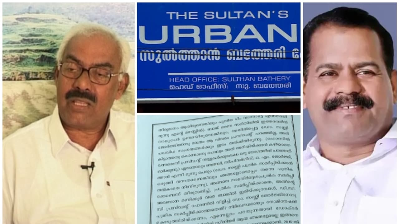'ഐ.സി. ബാലകൃഷ്ണന്റെ കണ്ണ് ബാങ്ക് നിയമനങ്ങളിൽ', കോണ്ഗ്രസ് നേതാവ് കെ.പി. തോമസിന്റെ പുസ്തകം വീണ്ടും ചർച്ചയിൽ 'ഐ.സി. ബാലകൃഷ്ണന്റെ കണ്ണ് ബാങ്ക് നിയമനങ്ങളിൽ', കോണ്ഗ്രസ് നേതാവ് കെ.പി. തോമസിന്റെ പുസ്തകം വീണ്ടും ചർച്ചയിൽ