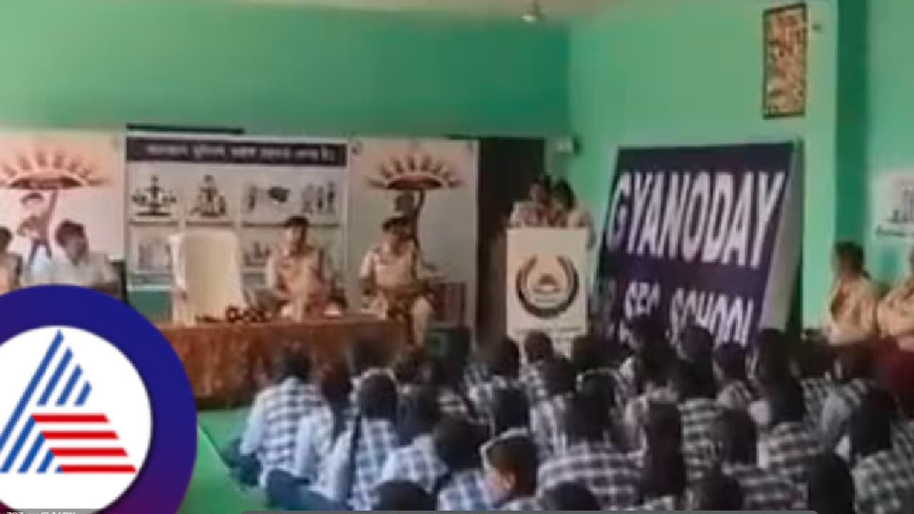 Watch | 'ಹುಣ್ಣಿಮೆಯಂದು ಗರ್ಭಧರಿಸಬೇಡಿ..': ವಿದ್ಯಾರ್ಥಿನಿಯರಿಗೆ ಸಲಹೆ ಕೊಟ್ಟ ಡಿಐಜಿ ವಿಡಿಯೋ ವೈರಲ್! Watch | 'ಹುಣ್ಣಿಮೆಯಂದು ಗರ್ಭಧರಿಸಬೇಡಿ..': ವಿದ್ಯಾರ್ಥಿನಿಯರಿಗೆ ಸಲಹೆ ಕೊಟ್ಟ ಡಿಐಜಿ ವಿಡಿಯೋ ವೈರಲ್!