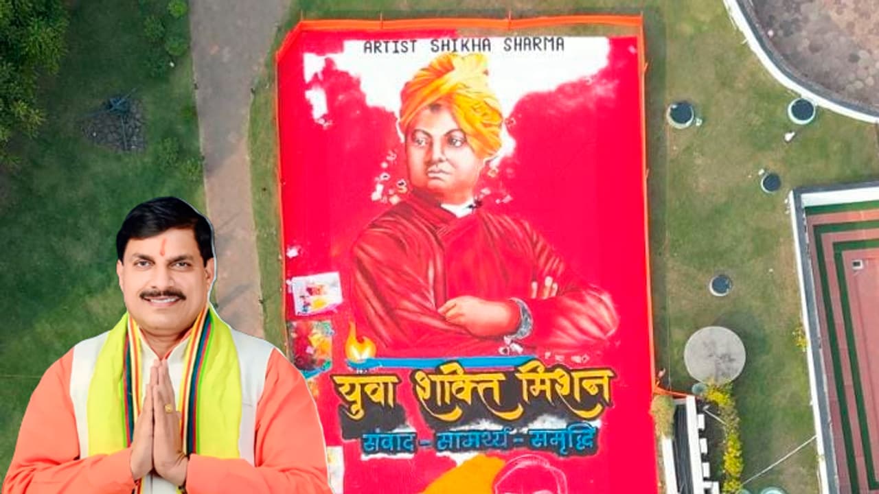 Mohan Yadav inaugurate Swami Vivekananda yuva shakti mission on National Youth Day 2025 Mohan Yadav inaugurate Swami Vivekananda yuva shakti mission on National Youth Day 2025