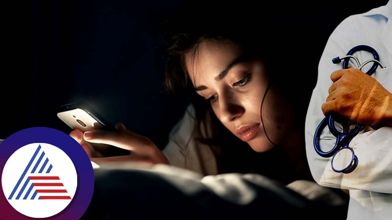 ಮಲಗುವಾಗ ರೀಲ್ಸ್ ನೋಡ್ತೀರಾ?ಇಂದೇ ನಿಮ್ಮ ಬಿಪಿ ಚೆಕ್ ಮಾಡಿ, ಸ್ಫೋಟಕ ಅಧ್ಯಯನ ವರದಿ!