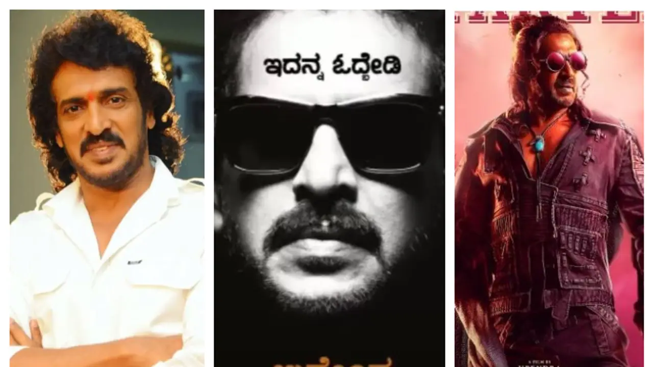 ಆರು ವರ್ಷದ ಹಿಂದೆ 'ಇದನ್ನು ಓದ್ಬೇಡಿ' ಅಂದಿದ್ರು ಉಪೇಂದ್ರ: ಈಗ ವೈರಲ್ ಆಗಿರೋ ಸೀಕ್ರೆಟ್..!? ಆರು ವರ್ಷದ ಹಿಂದೆ 'ಇದನ್ನು ಓದ್ಬೇಡಿ' ಅಂದಿದ್ರು ಉಪೇಂದ್ರ: ಈಗ ವೈರಲ್ ಆಗಿರೋ ಸೀಕ್ರೆಟ್..!?