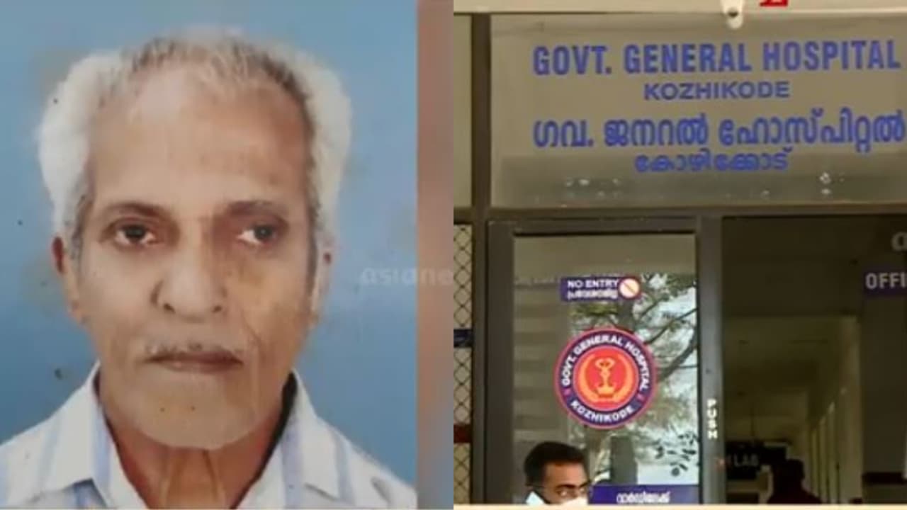 'ഹൗസ് സര്ജന് കാലിലെ കെട്ടഴിച്ച് ചിത്രമെടുത്തു', ഡോക്ടർ തിരിഞ്ഞുനോക്കിയില്ല, ബീച്ച് ആശുപത്രിയിൽ രോഗി മരിച്ചു 'ഹൗസ് സര്ജന് കാലിലെ കെട്ടഴിച്ച് ചിത്രമെടുത്തു', ഡോക്ടർ തിരിഞ്ഞുനോക്കിയില്ല, ബീച്ച് ആശുപത്രിയിൽ രോഗി മരിച്ചു