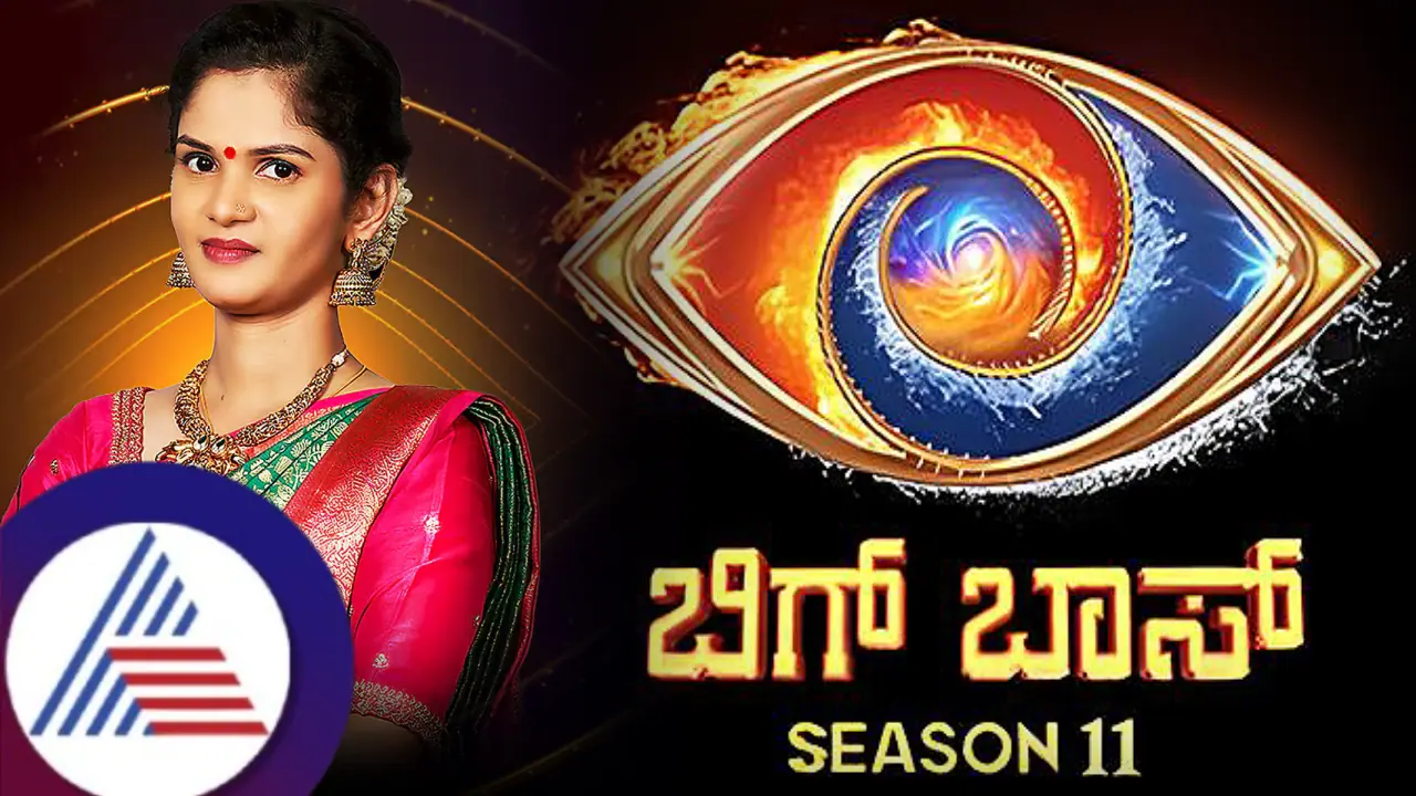 ಹದಿನೈದನೇ ವಾರಕ್ಕೆ ʼಬಿಗ್‌ ಬಾಸ್ʼ‌ ಮನೆಯಿಂದ ಹೊರಬಿದ್ದ ಚೈತ್ರಾ ಕುಂದಾಪುರಗೆ ಇಷ್ಟೆಲ್ಲ ನಗದು ಹಣ ಸಿಗ್ತಾ?