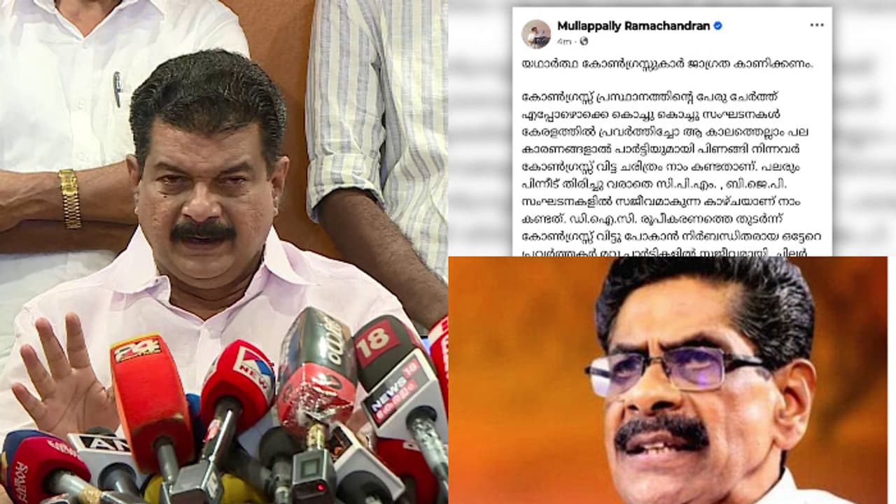 അന്വറിനെതിരെ ഒളിയമ്പുമായി മുല്ലപ്പള്ളി, പുതിയ പേരിലുള്ള കോൺഗ്രസിന്റെ വരവ് നഷ്ടമുണ്ടാക്കും, ജാഗ്രത വേണം അന്വറിനെതിരെ ഒളിയമ്പുമായി മുല്ലപ്പള്ളി, പുതിയ പേരിലുള്ള കോൺഗ്രസിന്റെ വരവ് നഷ്ടമുണ്ടാക്കും, ജാഗ്രത വേണം