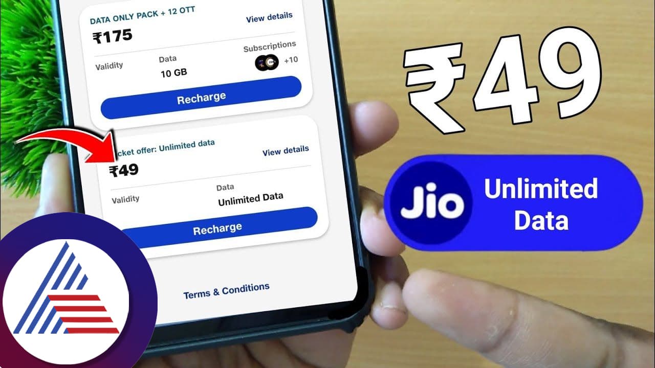  ಜಿಯೋ ಸಂಚಲನ: 49 ರೂ.ಗೆ ಅನ್​ಲಿಮಿಟೆಡ್​ ಡೇಟಾ ಯೂಟ್ಯೂಬ್​ ಪ್ರೀಮಿಯಂ ಉಚಿತ! ಡಿಟೇಲ್ಸ್​ ಇಲ್ಲಿದೆ