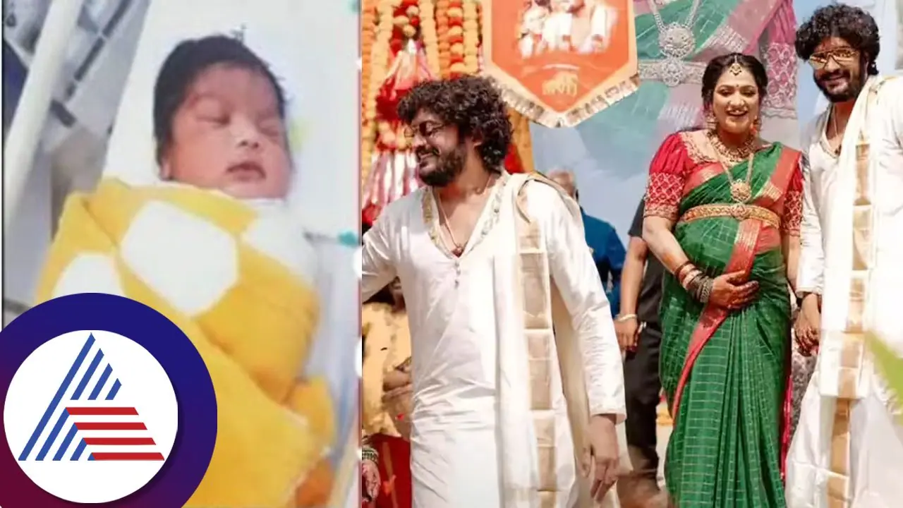 ನಟಿ ಹರಿಪ್ರಿಯಾ ಮಗುವಿನ ಫೋಟೋ ವೈರಲ್? ಅವಳಿ ಜವಳಿ ಅಂತಿದ್ದವರಿಗೆ ಇಲ್ಲಿದೆ ಕ್ಲಾರಿಟಿ ನಟಿ ಹರಿಪ್ರಿಯಾ ಮಗುವಿನ ಫೋಟೋ ವೈರಲ್? ಅವಳಿ ಜವಳಿ ಅಂತಿದ್ದವರಿಗೆ ಇಲ್ಲಿದೆ ಕ್ಲಾರಿಟಿ