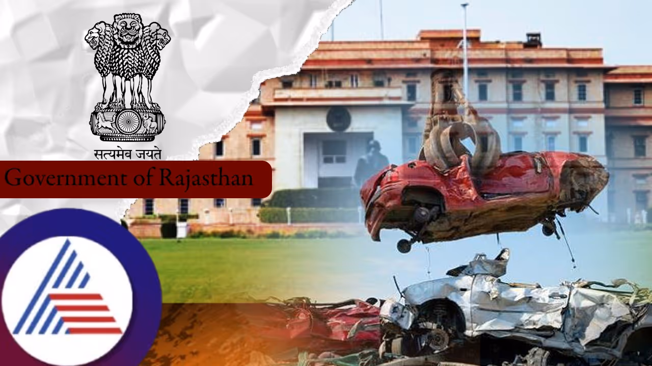 ಇನ್ನೆಷ್ಟು ಓಡಿಸುತ್ತೀರಿ? 15 ವರ್ಷ ಹಳೇ ಸರ್ಕಾರಿ ವಾಹನ ರಿಜಿಸ್ಟ್ರೇಶನ್ ನವೀಕರಣ ಇಲ್ಲ ಇನ್ನೆಷ್ಟು ಓಡಿಸುತ್ತೀರಿ? 15 ವರ್ಷ ಹಳೇ ಸರ್ಕಾರಿ ವಾಹನ ರಿಜಿಸ್ಟ್ರೇಶನ್ ನವೀಕರಣ ಇಲ್ಲ