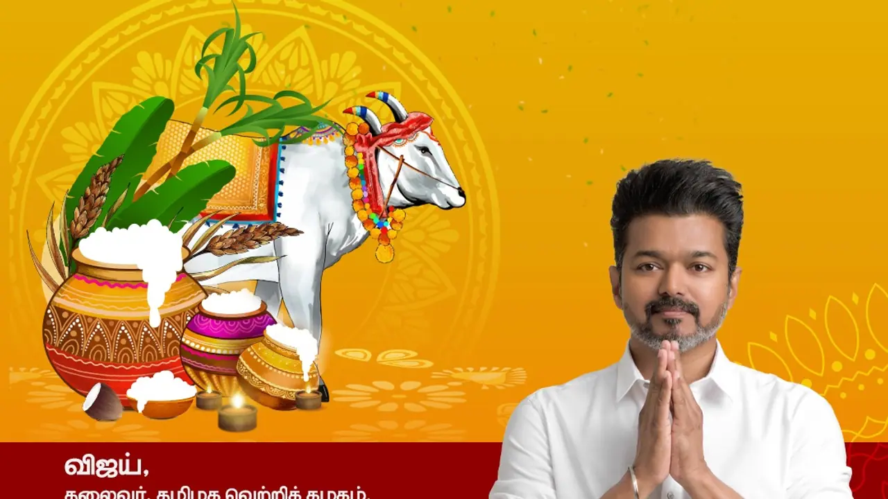 தமிழகம் தலைநிமிர உறுதி ஏற்போம்! த.வெ.க. தலைவர் விஜய் பொங்கல் வாழ்த்து! தமிழகம் தலைநிமிர உறுதி ஏற்போம்! த.வெ.க. தலைவர் விஜய் பொங்கல் வாழ்த்து!