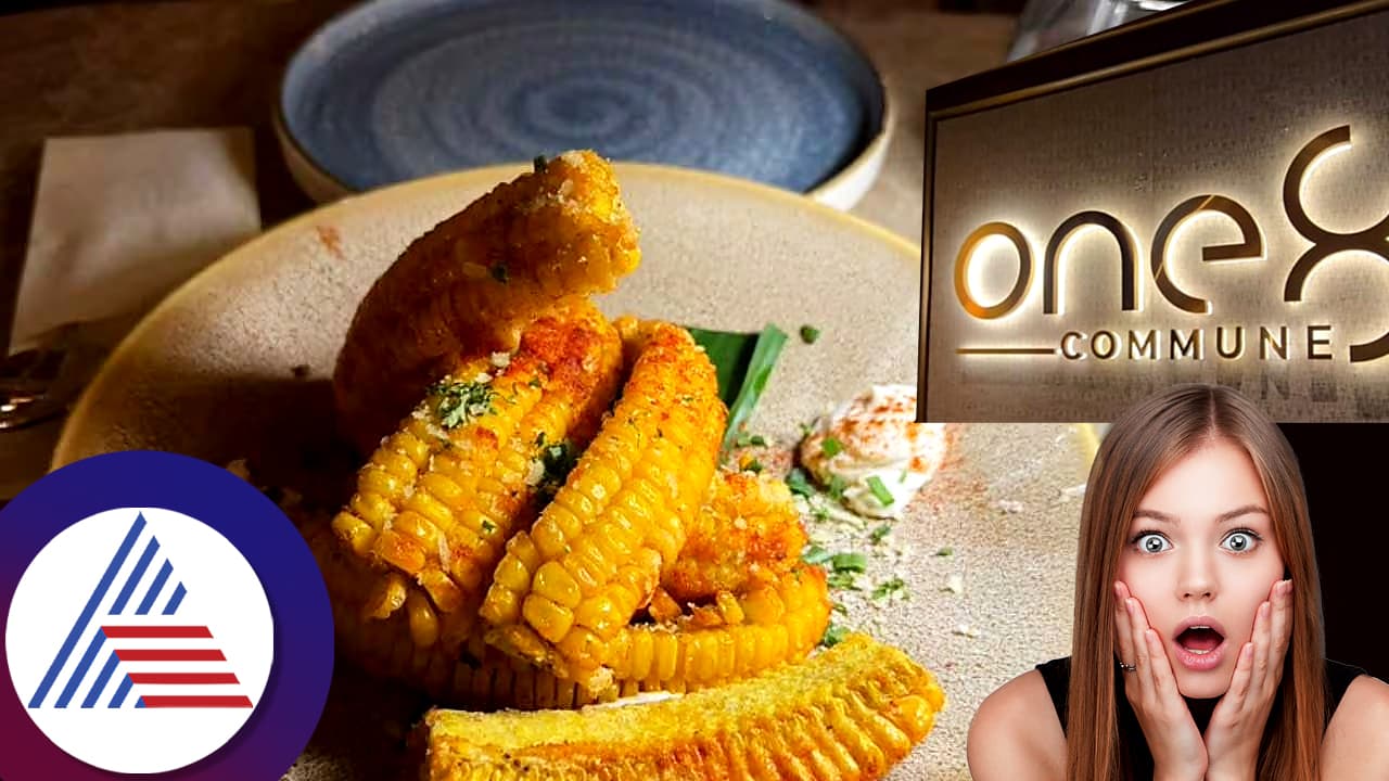 ಕೊಹ್ಲಿ ರೆಸ್ಟೋರೆಂಟ್ ನಲ್ಲಿ ಕಾರ್ನ್ ಬೆಲೆ ಇಷ್ಟೊಂದು, ಫೋಟೋ ಹಾಕಿ ಟ್ರೋಲ್ ಆದ ವಿದ್ಯಾರ್ಥಿನಿ ಕೊಹ್ಲಿ ರೆಸ್ಟೋರೆಂಟ್ ನಲ್ಲಿ ಕಾರ್ನ್ ಬೆಲೆ ಇಷ್ಟೊಂದು, ಫೋಟೋ ಹಾಕಿ ಟ್ರೋಲ್ ಆದ ವಿದ್ಯಾರ್ಥಿನಿ