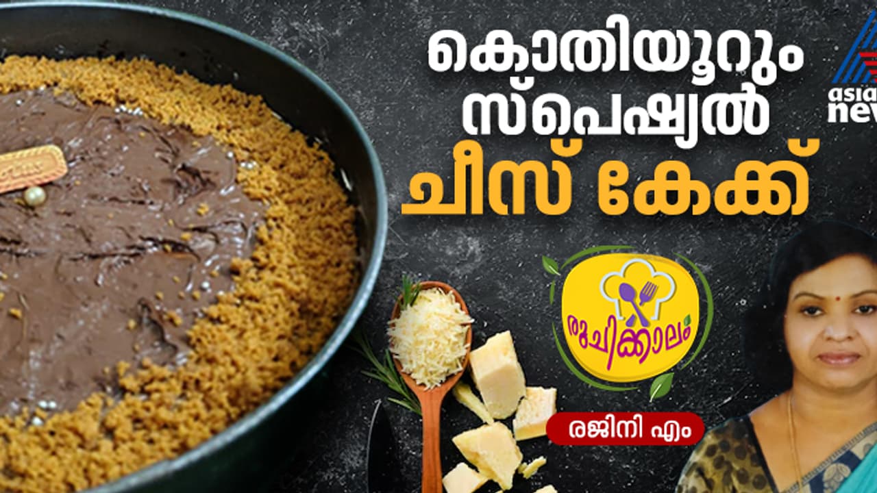 വായിലിട്ടാൽ അലിഞ്ഞ് പോകുന്ന രുചിയിൽ സ്പെഷ്യൽ കേക്ക് : റെസിപ്പി 