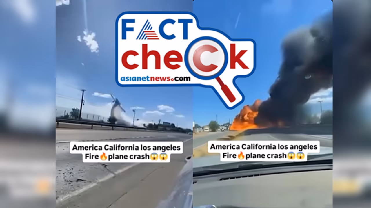 ലോസ് ആഞ്ചെലെസ് കാട്ടുതീ: തീയണയ്ക്കാനുള്ള ശ്രമങ്ങള്‍ക്കിടെ വിമാനം തകര്‍ന്നുവീണോ? Fact Check