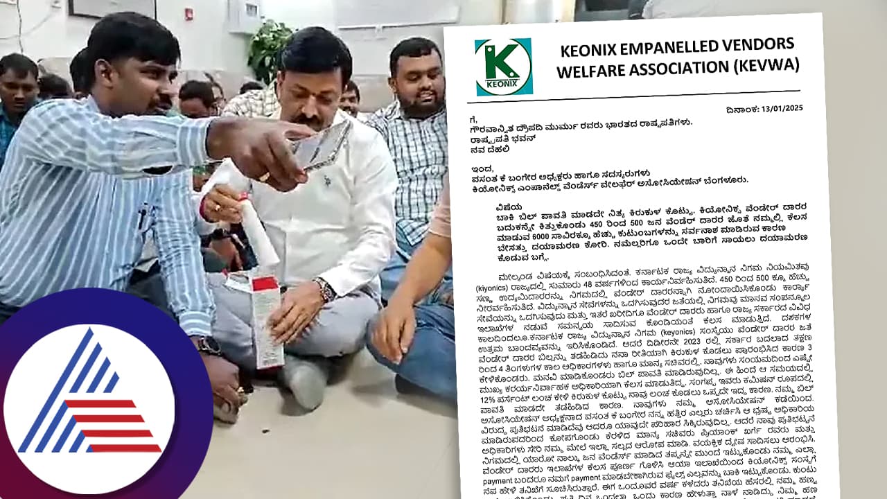 ಕಿಯೋನಿಕ್ಸ್‌ಗೆ ಸರ್ಕಾರದಿಂದ ಬಾಕಿ 350 ಕೋಟಿ ರೂ.: ವೆಂಡರ್ಸ್‌ಗಳಿಂದ ದಯಾಮರಣಕ್ಕೆ ಮನವಿ