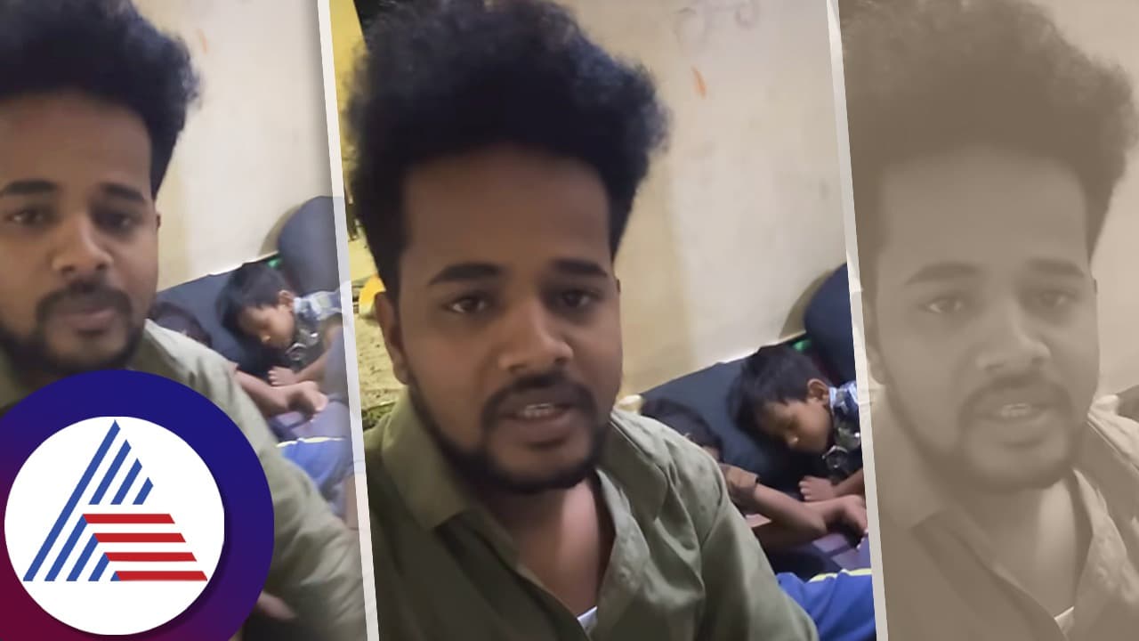 ನಾನಿಲ್ಲಿ, ಅವಳಲ್ಲಿ ಮಧ್ಯೆ ಮೂರು ಮಕ್ಕಳು; ರಾತ್ರಿಯ ನೋವು ತೋಡಿಕೊಂಡ ಪೋಲಿ ಗಂಡ 