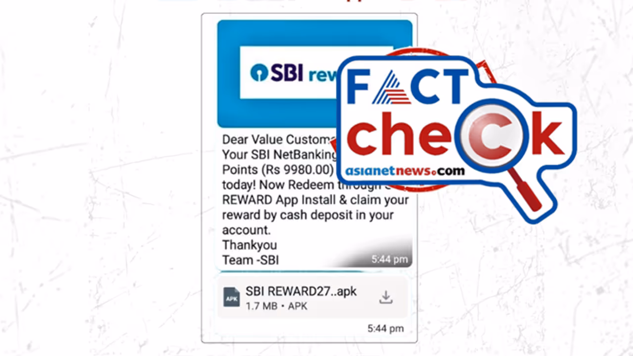 ഫയല് ഡൗണ്ലോഡ് ചെയ്താല് എസ്ബിഐയില് നിന്ന് 9980 രൂപ റിവാര്ഡ് നേടാം എന്ന സന്ദേശം വ്യാജം Fact Check ഫയല് ഡൗണ്ലോഡ് ചെയ്താല് എസ്ബിഐയില് നിന്ന് 9980 രൂപ റിവാര്ഡ് നേടാം എന്ന സന്ദേശം വ്യാജം Fact Check