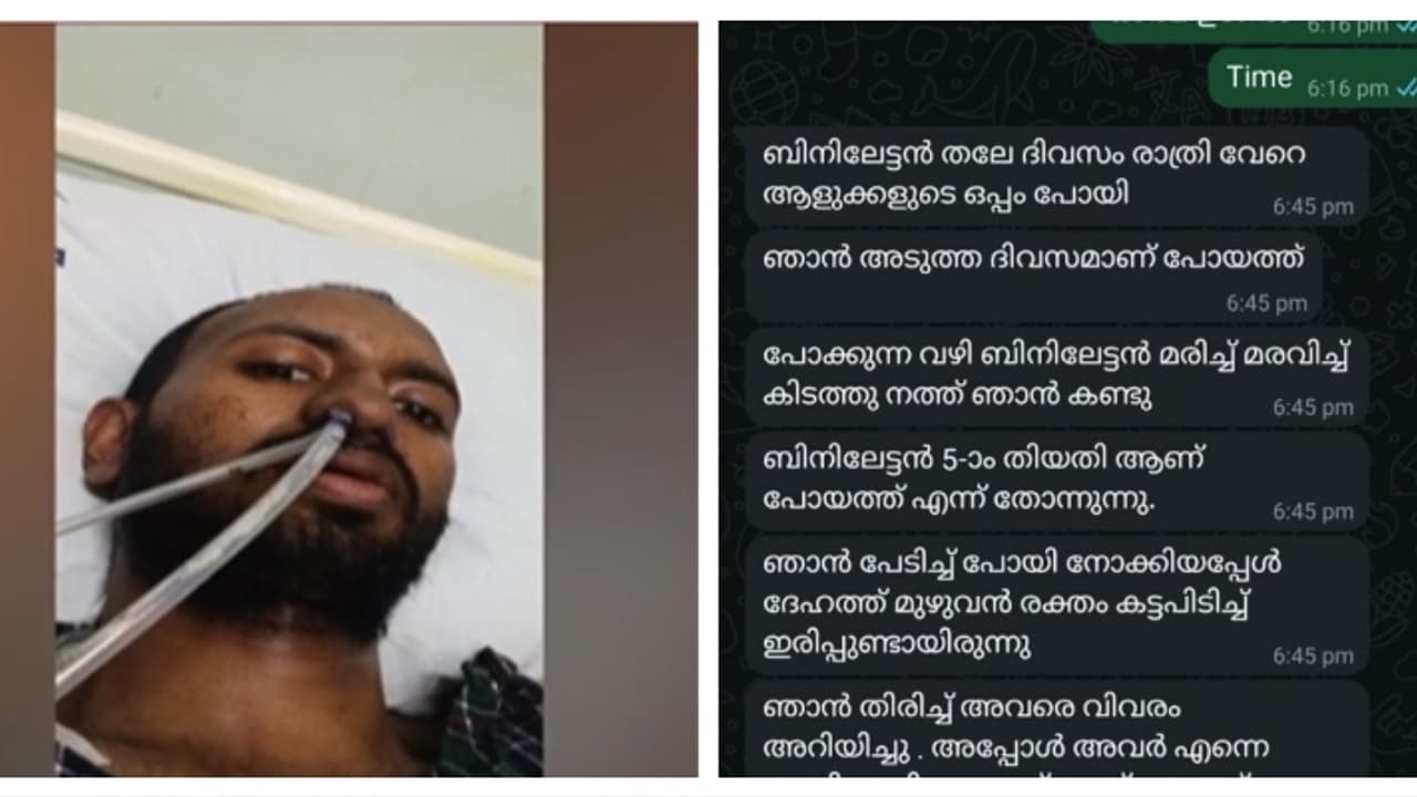 'ഇലക്ട്രിക്കൽ ജോലിക്കെന്ന് പറഞ്ഞാണ് മകനെ റഷ്യയിലെത്തിച്ചത്'; സഹായിക്കണമെന്ന് മുഖ്യമന്ത്രിയോട് ജയിന്റെ പിതാവ് 'ഇലക്ട്രിക്കൽ ജോലിക്കെന്ന് പറഞ്ഞാണ് മകനെ റഷ്യയിലെത്തിച്ചത്'; സഹായിക്കണമെന്ന് മുഖ്യമന്ത്രിയോട് ജയിന്റെ പിതാവ്