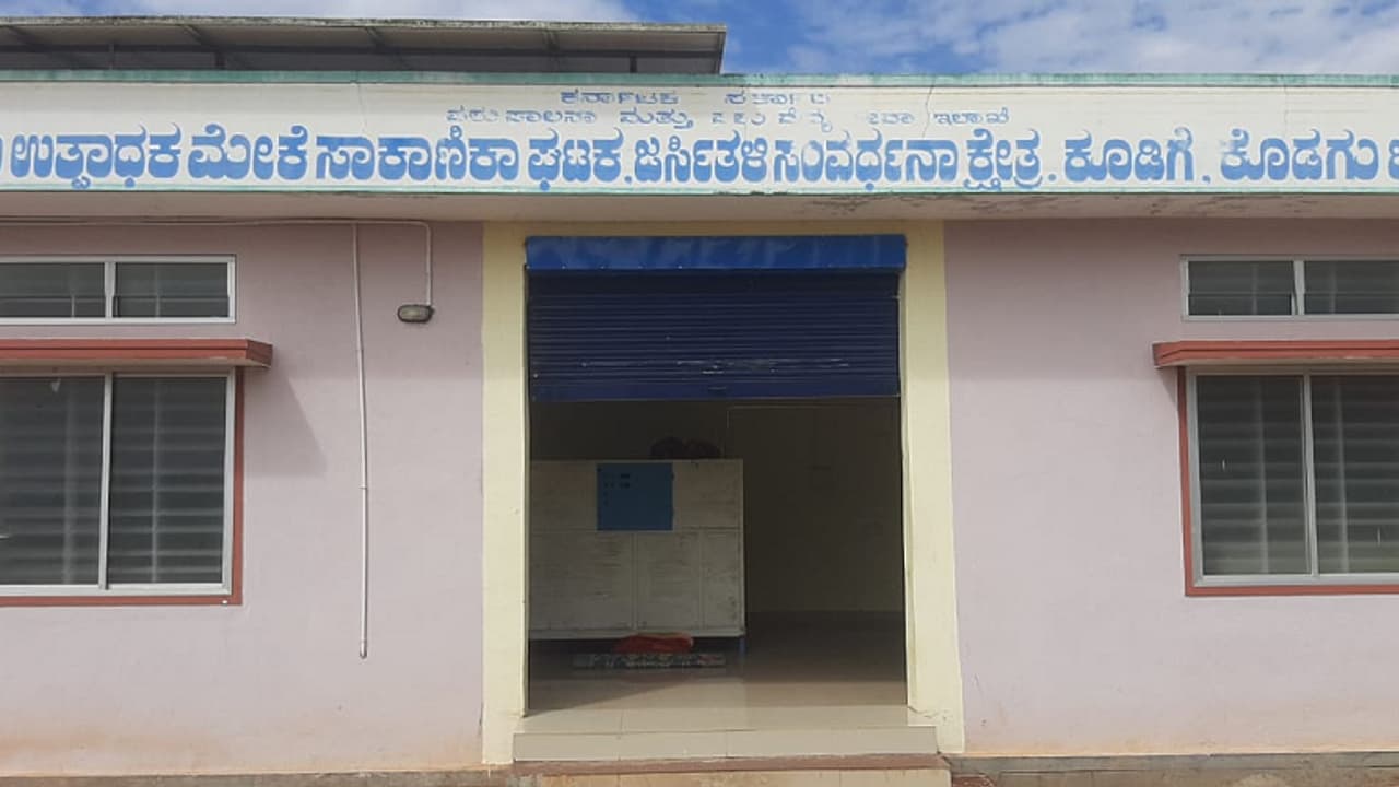 Kodagu: ಕಾಡು ಪಾಲಾದ ರಾಜ್ಯದ ಮೊಟ್ಟ ಮೊದಲ ಮೇಕೆ ಹಾಲು ಉತ್ಪಾದನಾ ಘಟಕ Kodagu: ಕಾಡು ಪಾಲಾದ ರಾಜ್ಯದ ಮೊಟ್ಟ ಮೊದಲ ಮೇಕೆ ಹಾಲು ಉತ್ಪಾದನಾ ಘಟಕ