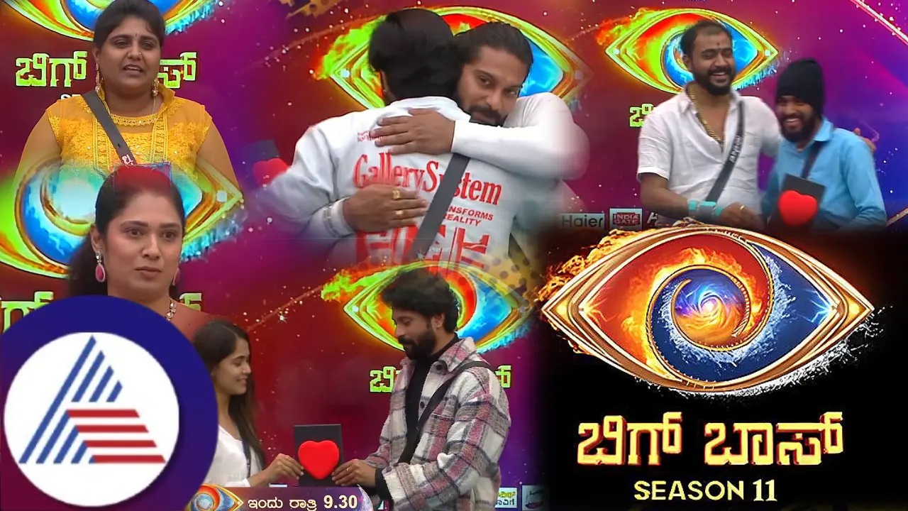 ಬಿಗ್ ಬಾಸ್ ಮನೆಗೆ ಬಂದ ಹಳೆ ಕಂಟೆಸ್ಟೆಂಟ್ಸ್, ಯಾರ್ ಯಾರಿಗೆ ಸಿಕ್ತು ಬ್ಲಾಕ್ ಹಾರ್ಟ್ ?