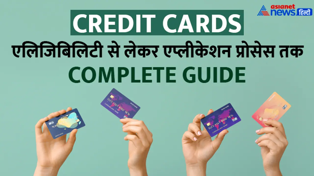 Credit Card Guide