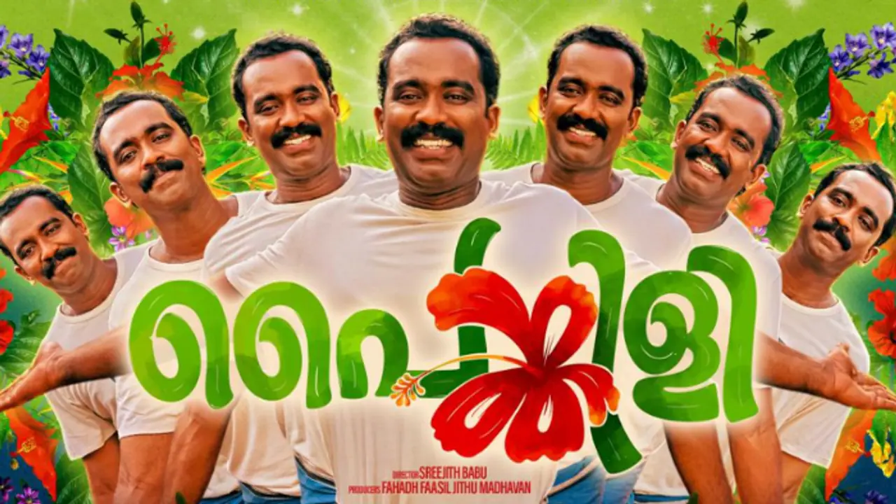 പ്രണയഭാവങ്ങളുമായി 'അമ്പാന്‍'; നായകനായി സജിന്‍ ഗോപു, 'പൈങ്കിളി' വരുന്നു