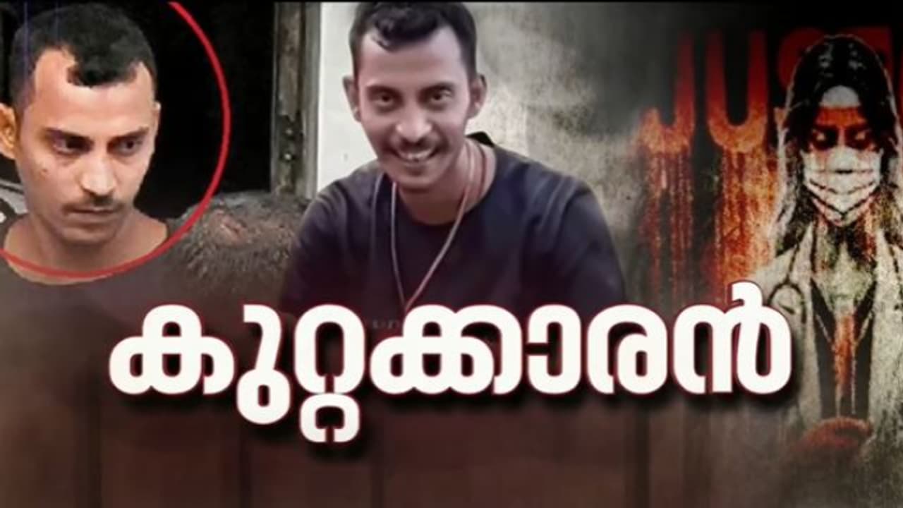  കൊല്‍ക്കത്ത ആർജി കർ ബലാത്സം​ഗ കൊലപാതക കേസ്; പ്രതി കുറ്റക്കാരനെന്ന് കോടതി, ശിക്ഷാവിധി തിങ്കളാഴ്ച