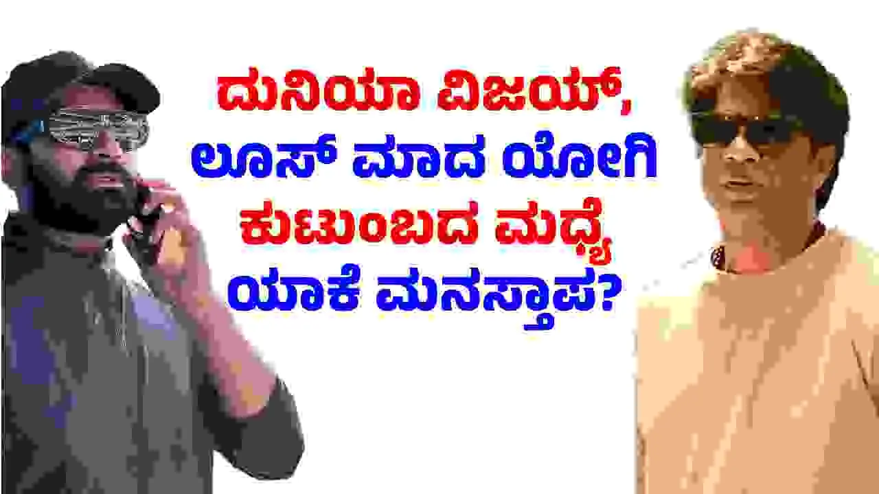 ಕುಟುಂಬದ ಮಧ್ಯೆ ಇರೋ ಮನಸ್ತಾಪದ ಬಗ್ಗೆ ಮೌನ ಮುರಿದ ಮಾವ ಅಳಿಯ! ಕುಟುಂಬದ ಮಧ್ಯೆ ಇರೋ ಮನಸ್ತಾಪದ ಬಗ್ಗೆ ಮೌನ ಮುರಿದ ಮಾವ ಅಳಿಯ!