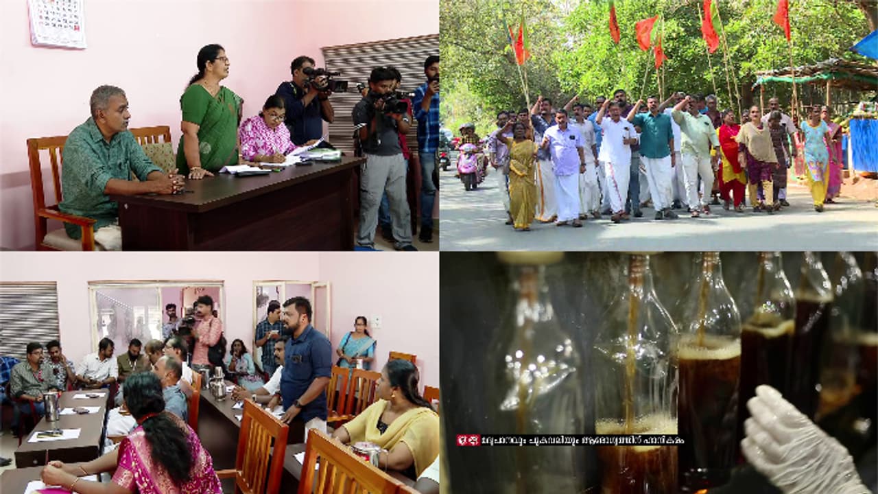  മദ്യനിർമാണ കമ്പനിക്കുളള അനുമതി പുന:പരിശോധിക്കണമെന്ന് എലപ്പുളളി പഞ്ചായത്ത്,സർക്കാരിന് കത്ത് നൽകാന്‍ തീരുമാനം