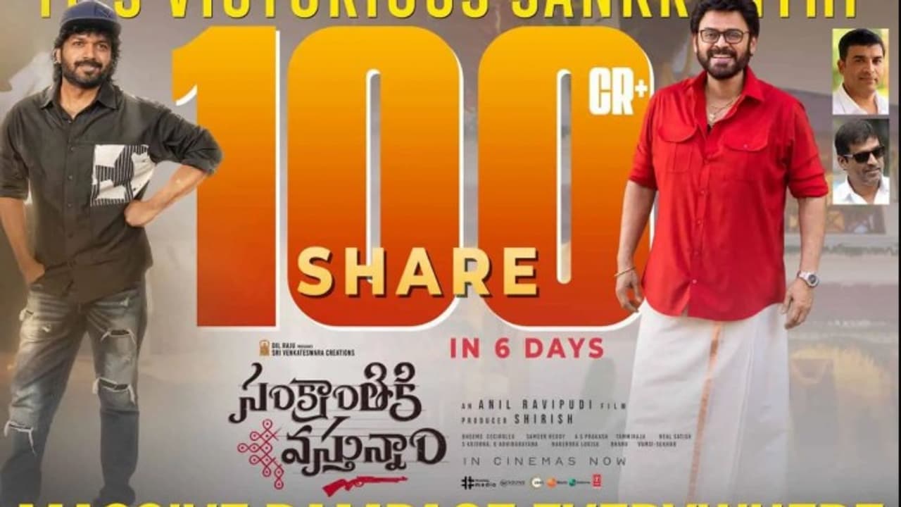 Sankranthiki Vasthunam, venkatesh, dil raju, game changer Sankranthiki Vasthunam, venkatesh, dil raju, game changer