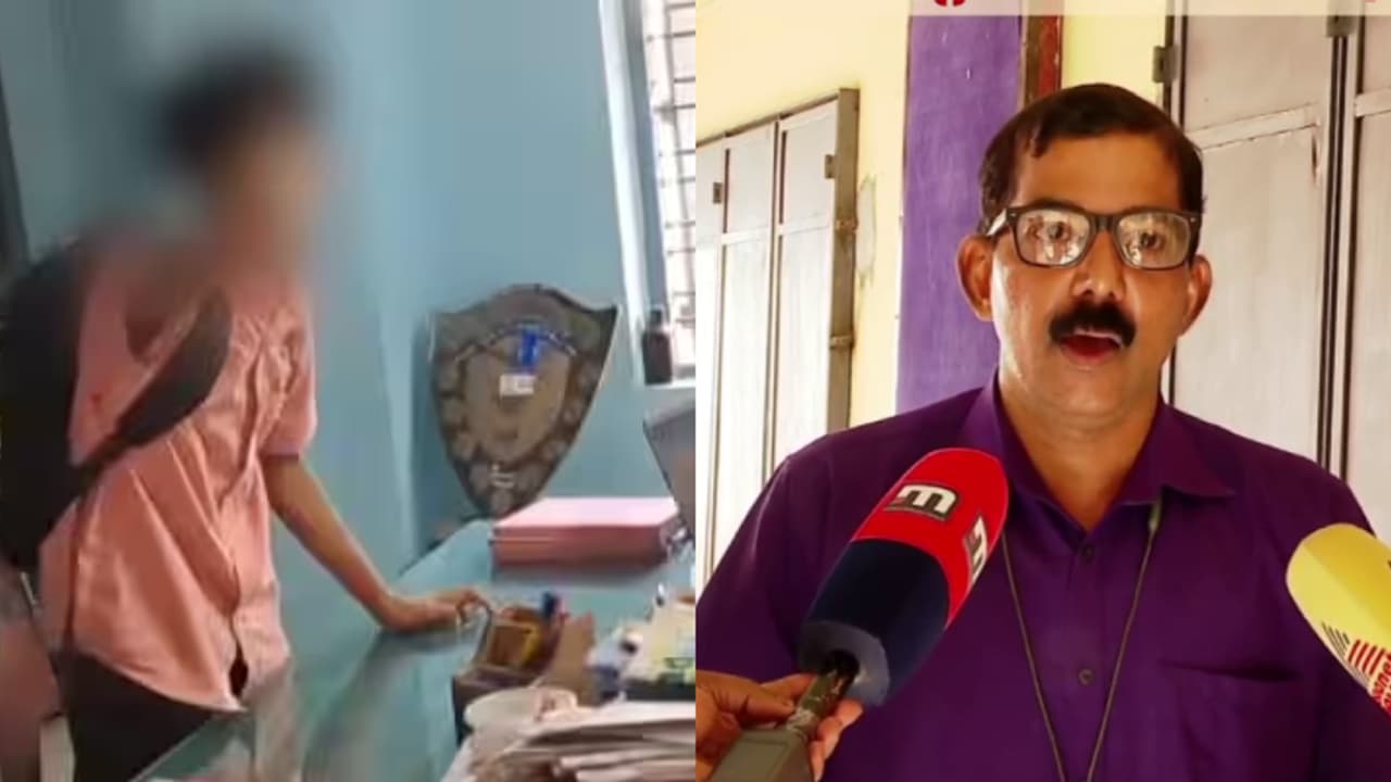 വിദ്യാർത്ഥിയുടെ വീഡിയോ പക‍ർത്തിയത് അച്ഛന് അയക്കാനെന്ന് സ്കൂൾ പ്രിൻസിപ്പൽ; 'ചോർന്നത് സ്‌കൂളിൽ നിന്നല്ല'