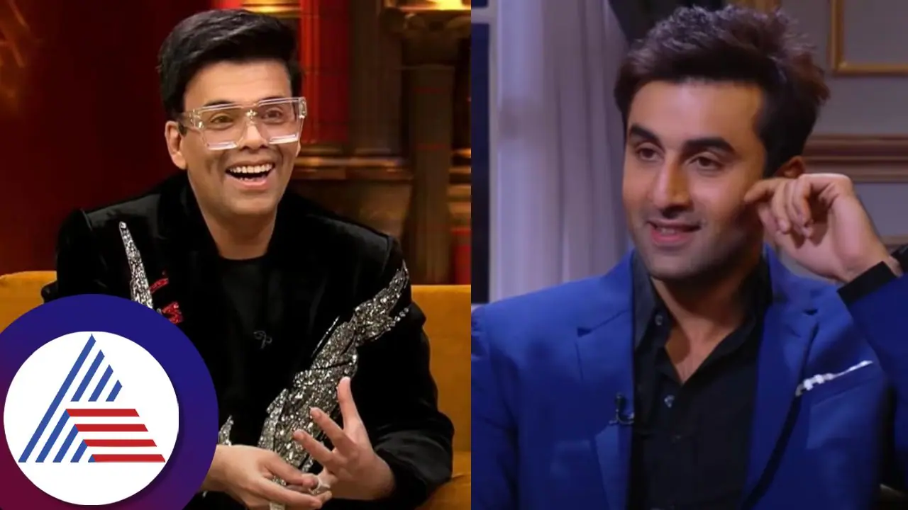 ಕಾಫಿ ವಿತ್ ಕರಣ್ ಶೋನಲ್ಲಿ ನಮ್ಮನ್ನು ಬಳಸಿಕೊಂಡು ಹಣ ಮಾಡುತ್ತಿದ್ದಾರೆ; ಜೋಹಾರ್ ಮೇಲೆ ರಣಬೀರ್ ಗರಂ ಕಾಫಿ ವಿತ್ ಕರಣ್ ಶೋನಲ್ಲಿ ನಮ್ಮನ್ನು ಬಳಸಿಕೊಂಡು ಹಣ ಮಾಡುತ್ತಿದ್ದಾರೆ; ಜೋಹಾರ್ ಮೇಲೆ ರಣಬೀರ್ ಗರಂ