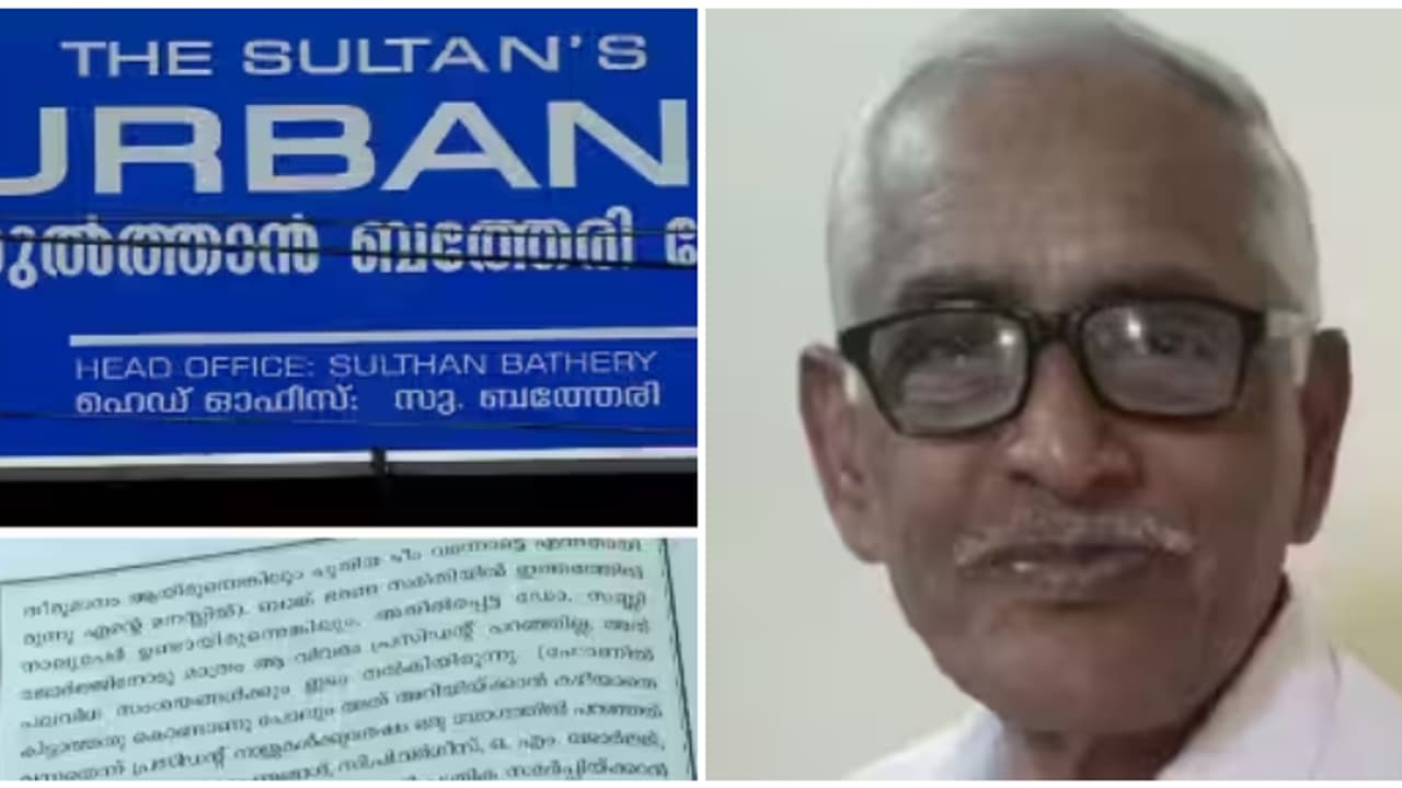 അര്ബൻ ബാങ്ക് നിയമനക്കോഴ; അന്വേഷണം പുരോഗമിക്കുന്നതിനിടെ വീണ്ടും പരാതി അര്ബൻ ബാങ്ക് നിയമനക്കോഴ; അന്വേഷണം പുരോഗമിക്കുന്നതിനിടെ വീണ്ടും പരാതി