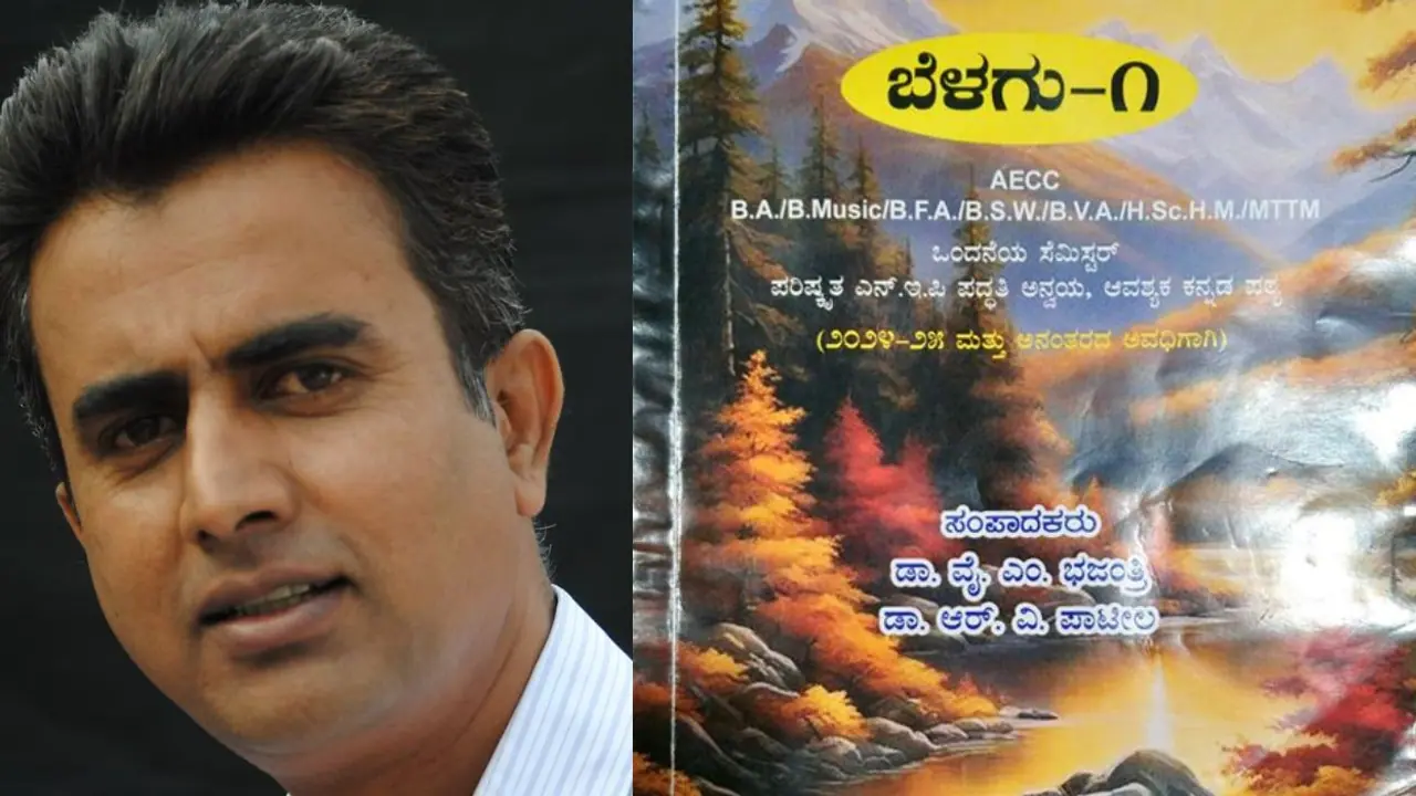 'ಮುಸ್ಲಿಮರು ಗಲಭೆ ಮಾಡಿದ್ರೆ ಟೆರರಿಸಂ, ಹಿಂದೂಗಳು ಮಾಡಿದ್ರೆ ಕರ್ತವ್ಯವೇ' ಕರ್ನಾಟಕ ವಿವಿಯಲ್ಲಿ ದೇಶ ವಿರೋಧಿ, ಧರ್ಮ ವಿರೋಧಿ ಪಾಠ! 'ಮುಸ್ಲಿಮರು ಗಲಭೆ ಮಾಡಿದ್ರೆ ಟೆರರಿಸಂ, ಹಿಂದೂಗಳು ಮಾಡಿದ್ರೆ ಕರ್ತವ್ಯವೇ' ಕರ್ನಾಟಕ ವಿವಿಯಲ್ಲಿ ದೇಶ ವಿರೋಧಿ, ಧರ್ಮ ವಿರೋಧಿ ಪಾಠ!