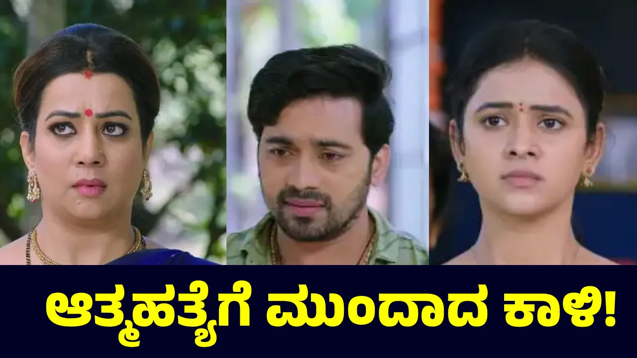 Puttakkana Makkalu: ರಾಜಿ ಮಾಡಿದ ಕರ್ಮಕ್ಕೆ ಕಾಳಿ ಸಾಯ್ತಾನಾ? ಪಾತ್ರ ಅಂತ್ಯ ಆಗುತ್ತಾ? 