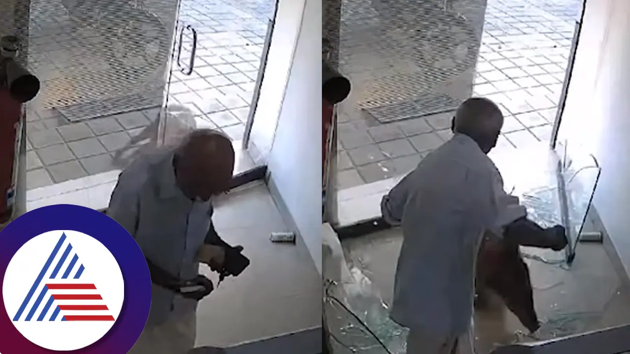 ಎಟಿಎಂನಲ್ಲಿ ವೃದ್ಧ ದುಡ್ಡು ಡ್ರಾ ಮಾಡ್ತಿದ್ದಾಗ ನುಗ್ಗಿದ ಹಂದಿ: ಗಾಜು ಪುಡಿ ಪುಡಿ ಭಯಾನಕ ವಿಡಿಯೋ ವೈರಲ್ ಎಟಿಎಂನಲ್ಲಿ ವೃದ್ಧ ದುಡ್ಡು ಡ್ರಾ ಮಾಡ್ತಿದ್ದಾಗ ನುಗ್ಗಿದ ಹಂದಿ: ಗಾಜು ಪುಡಿ ಪುಡಿ ಭಯಾನಕ ವಿಡಿಯೋ ವೈರಲ್