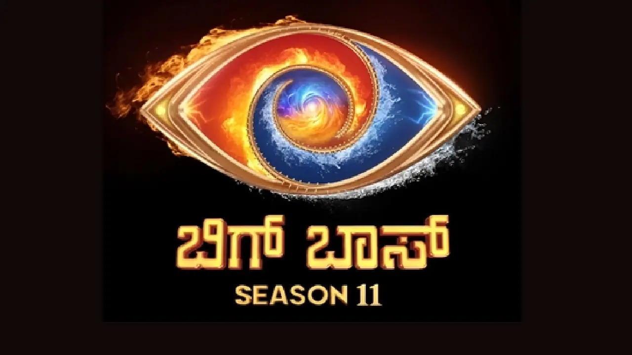Bigg Boss Kannada 11 ಮುಗಿಯುತ್ತಿದ್ದಂತೆ ವೀಕ್ಷಕರಿಗೆ ಎರಡು ಬಂಪರ್‌ ಉಡುಗೊರೆ ಕೊಟ್ಟ ಕಲರ್ಸ್‌ ವಾಹಿನಿ! 