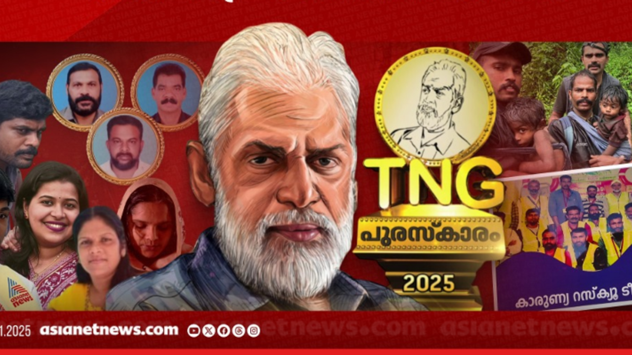 వయనాడ్ ప్రకృతి విలయంలో సహాయం చేసినవారికి... ప్రతిష్టాత్మక TNG అవార్డులు 